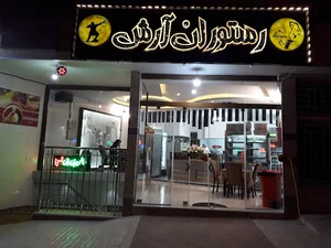 رستوران آرش تیران