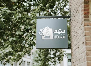 سیگما شیمی