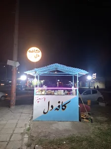 کافه دل❤️