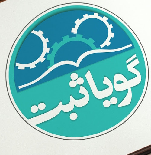 ثبت گویا، ثبت تخصصی برند در استان مرکزی