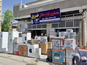 سمساری ولوازم خانگی خسروی