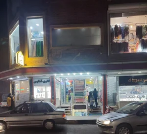 مجتمع تجاری پاسارگاد 4