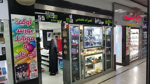 برج میلاد