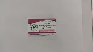 دفتر مشاوره آوای زندگی