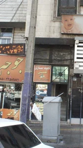کلیدسازی همتی 2