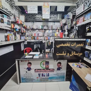موبایل دوقلوها/ mobile.twins 4