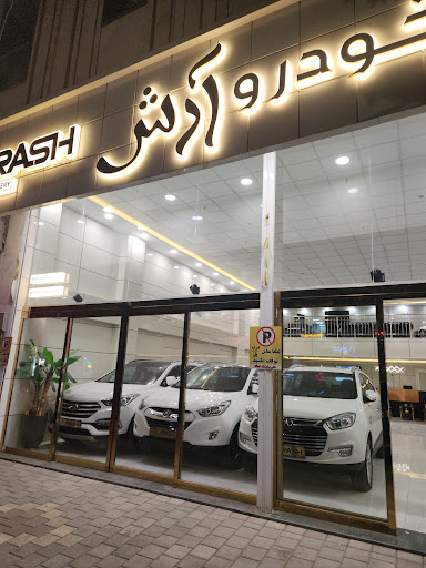 اتو گالری کریمی