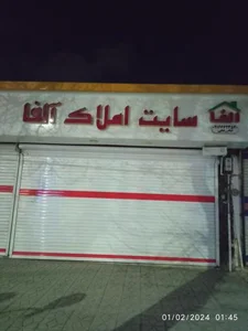 سایت املاک الفا 2