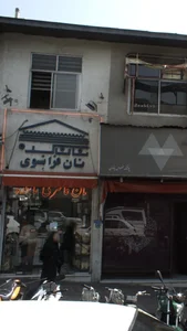 نانکده 2