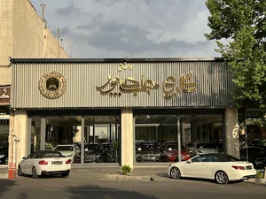 Haji-pour Car Dealer's اتوگالری حاجی‌پور