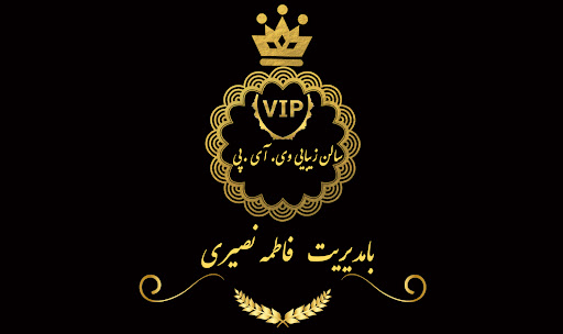 سالن زیبایی آرسیس