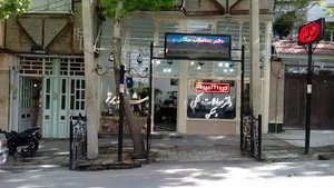 دفتر معاملات ملکی و مسکن مشاور برتر
