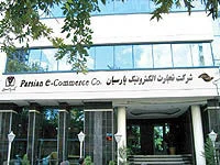 کارگاه تولید افرا اکسون