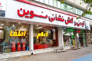 تولیدی لباس کار ایمن سرا 2