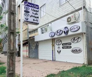 لوازم یدکی طاها صنعت