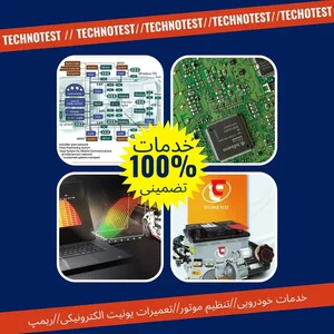 تنظیم موتور تکنوتست 2