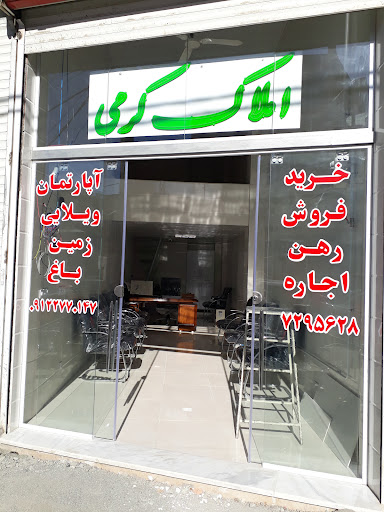 Amlak Karami