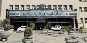 اداره دارایی و امور اقتصادی