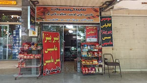 نمایندگی ماسیس