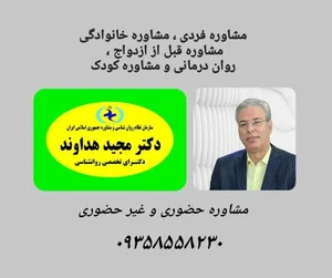 مرکز مشاوره و خدمات روانشناسی گلشن