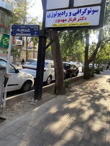 بوعلی شرقی
