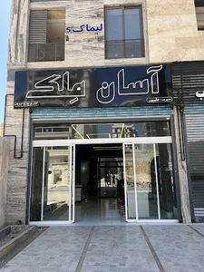 مشاورین املاک آسان ملک