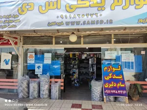 لوازم یدکی اس دی 3