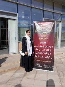 سالن زیبایی طنین