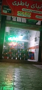 دنیای باطری 2