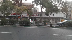 داروخانه شبانه‌روزی دکتر گنجی