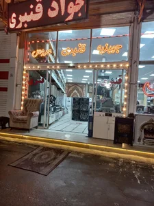 فروشگاه لوازم خانگی حاج جواد قنبری 3