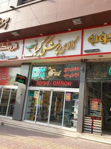 کالای پزشکی کیمیا طب 2