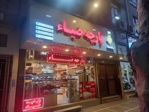 پارچه ضیاء 2