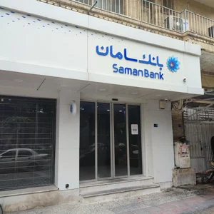 بانک سامان 2