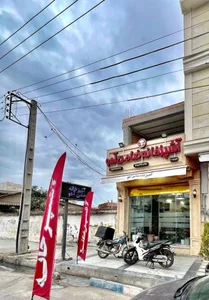 رستوران ضامن آهو 2