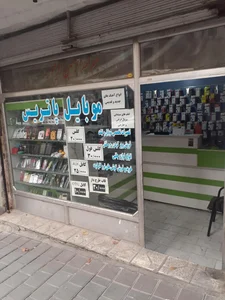 موبایل پاتریس