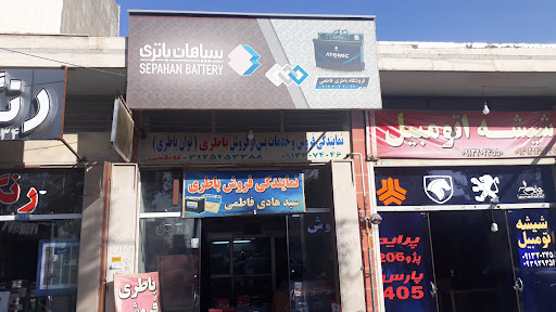 باتری سید هادی فاطمی