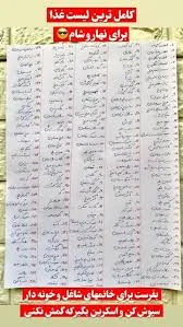 برنامه غذایی هفتگی خانگی‎
