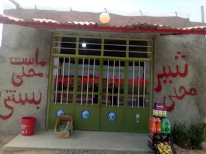 سوپر مارکت یوسف