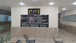 دکتر امین راه پیما
