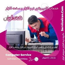 تیم مهندسی زرافه