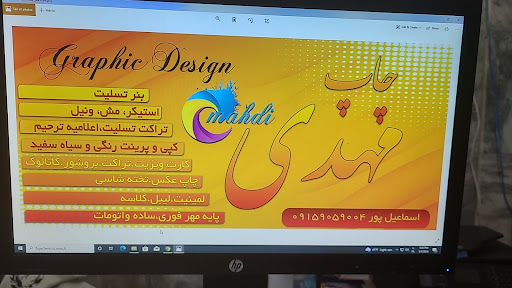 دفتر فنی مهدی