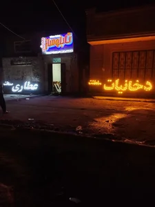 تابلوسازی هاشم 2