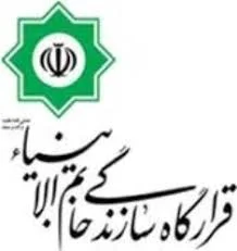 قرارگاه خاتم الانبیا