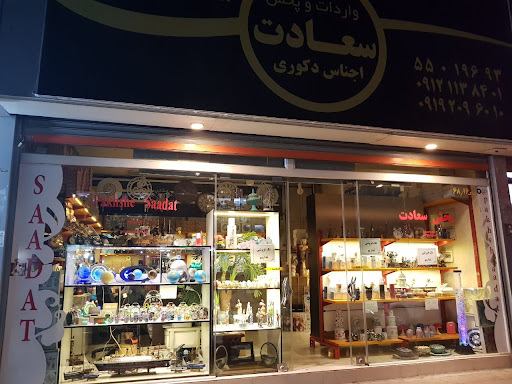 بازار صالح آباد