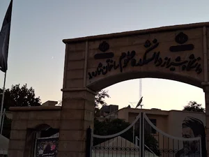 دانشکده علوم