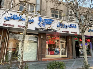 Royal mattress تشک رویال