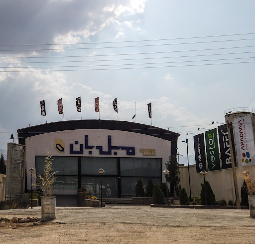 مبل بان