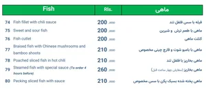 رستوران چینی 2