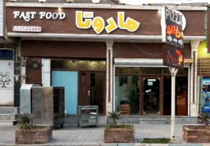 فست فود مادوتا